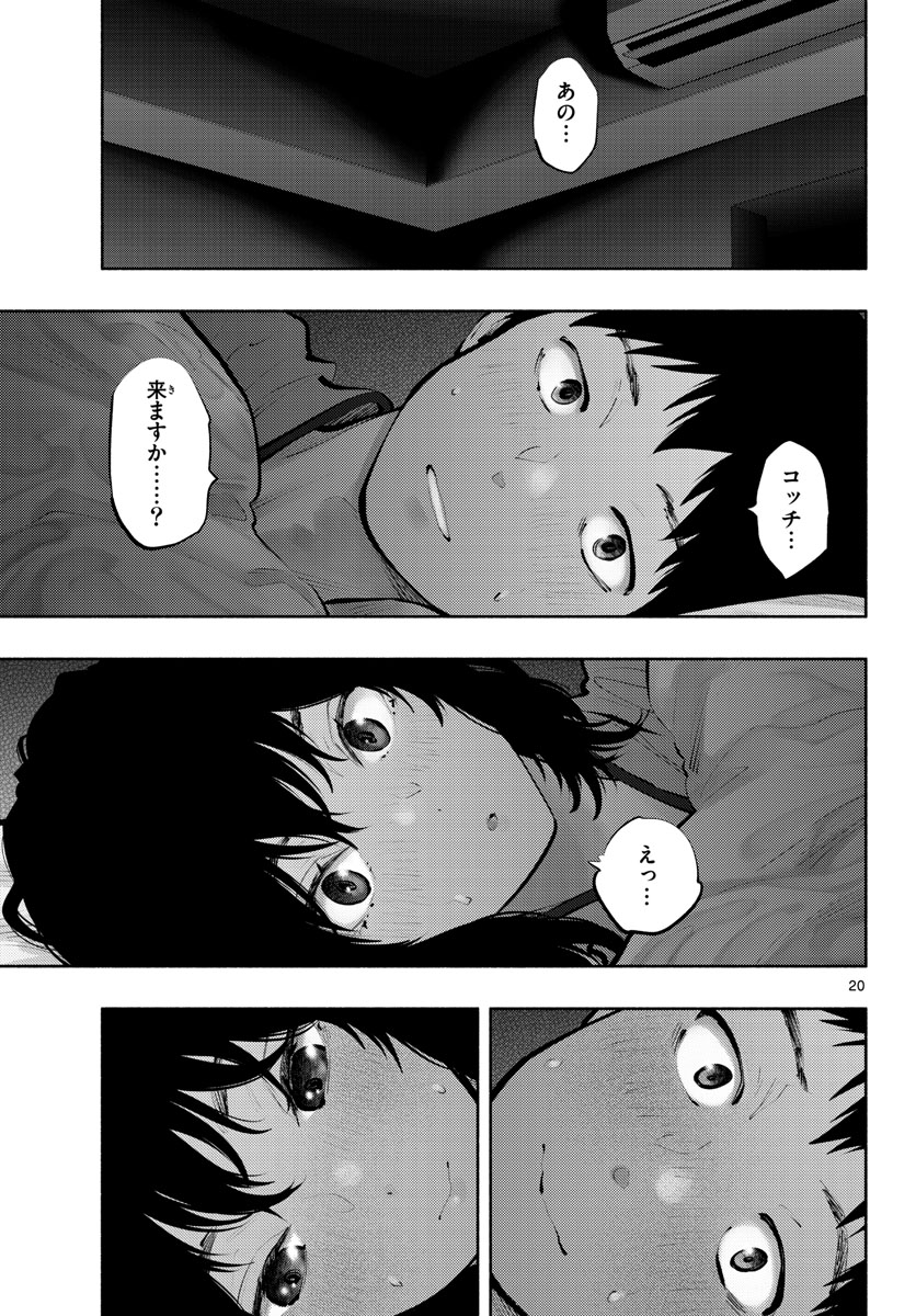 ASOKO DE HATARAKU MUSUBU-CHAN - RAW Chap 50 - Pic 20