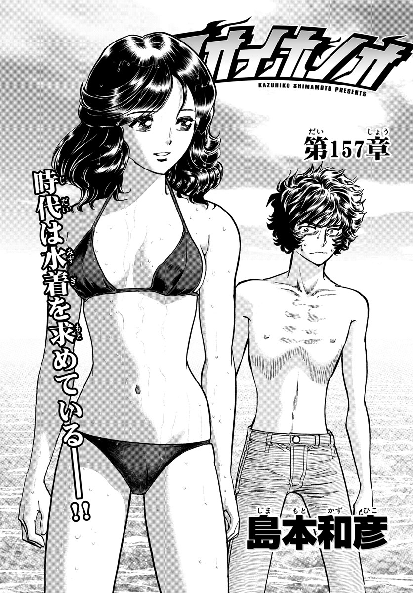 Read AOI HONOO Chapter 157 [High Quality / Full] - Page 1 - nicomanga.com