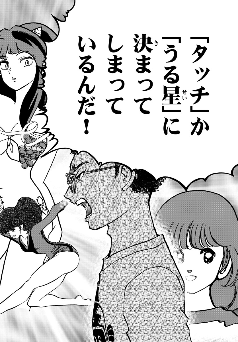 Read AOI HONOO Chapter 157 [High Quality / Full] - Page 16 - nicomanga.com