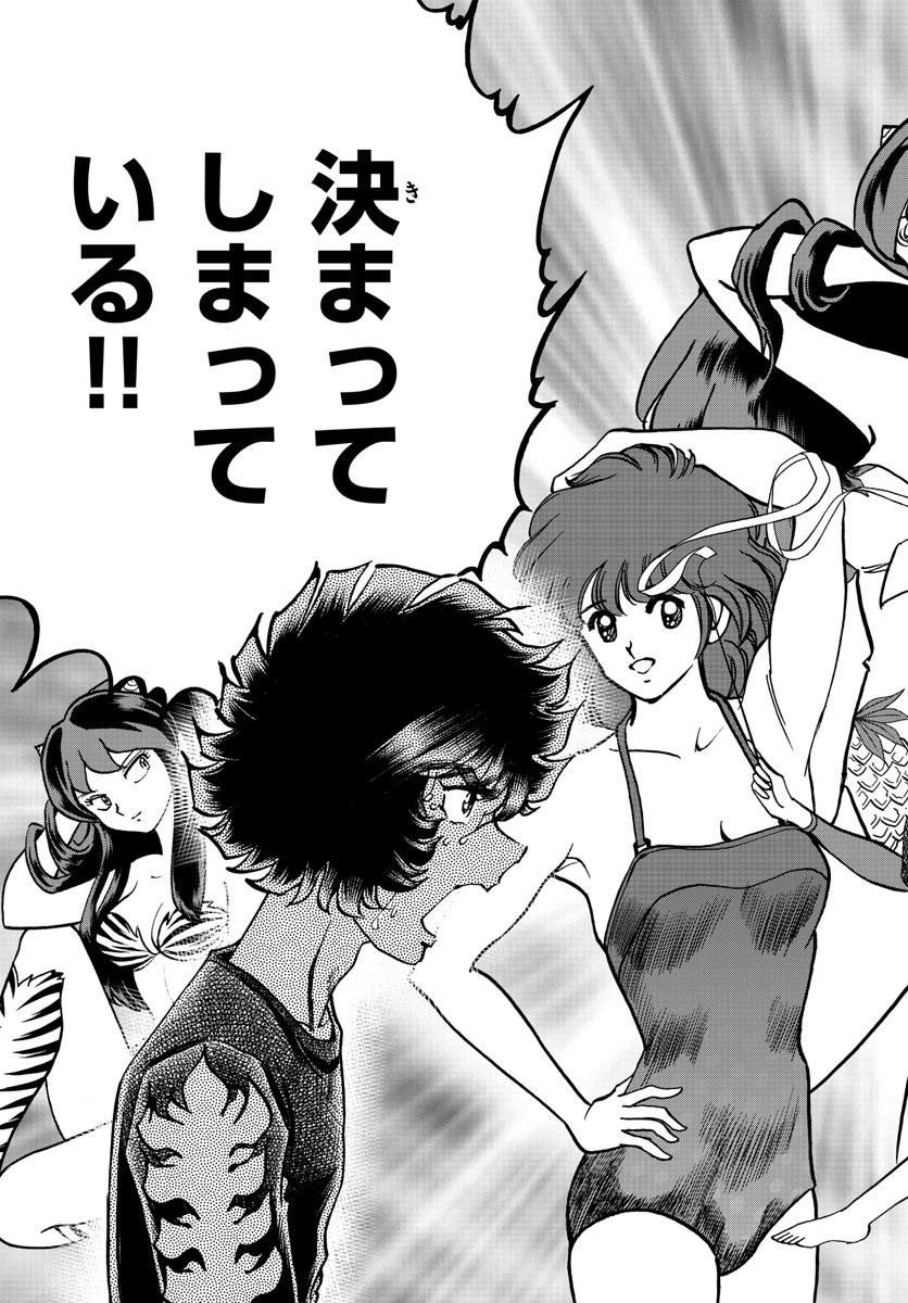 Read AOI HONOO Chapter 157 [High Quality / Full] - Page 17 - nicomanga.com