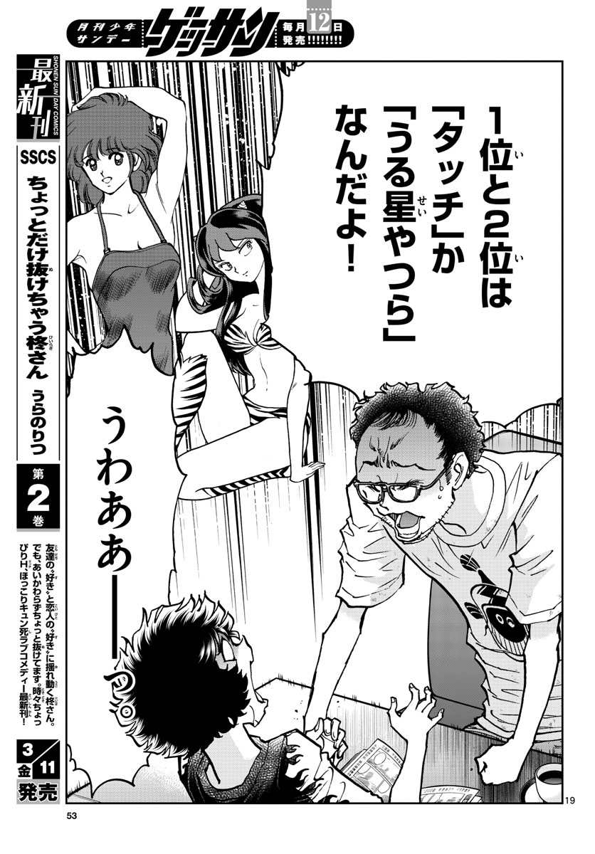 Read AOI HONOO Chapter 157 [High Quality / Full] - Page 19 - nicomanga.com
