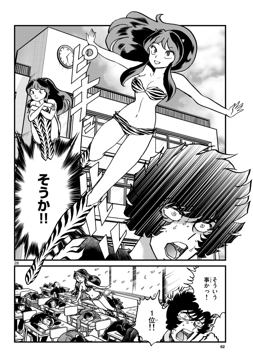 Read AOI HONOO Chapter 157 [High Quality / Full] - Page 28 - nicomanga.com