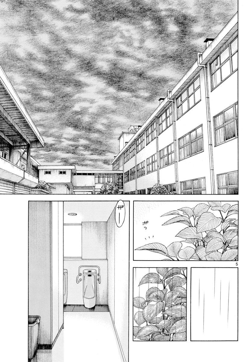 Mix Chapter 112 page 5 - nihonkuni.com