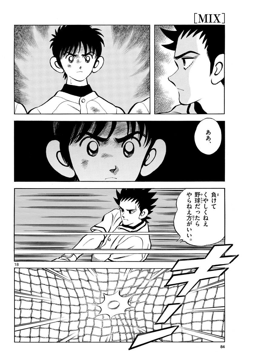 Mix Chapter 112 page 18 - nihonkuni.com