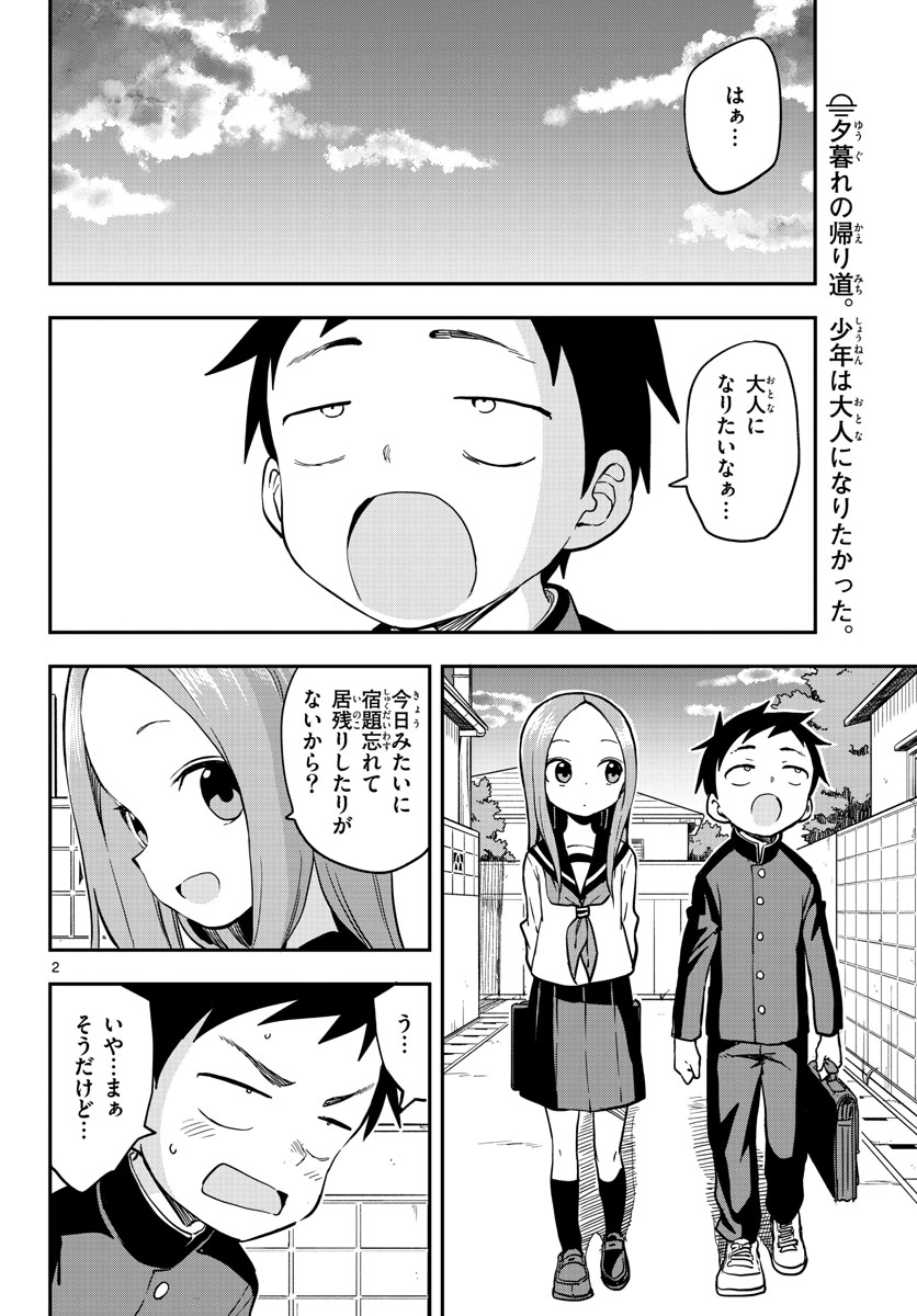 Teasing Master, Takagi Chap 152 - Pic 2