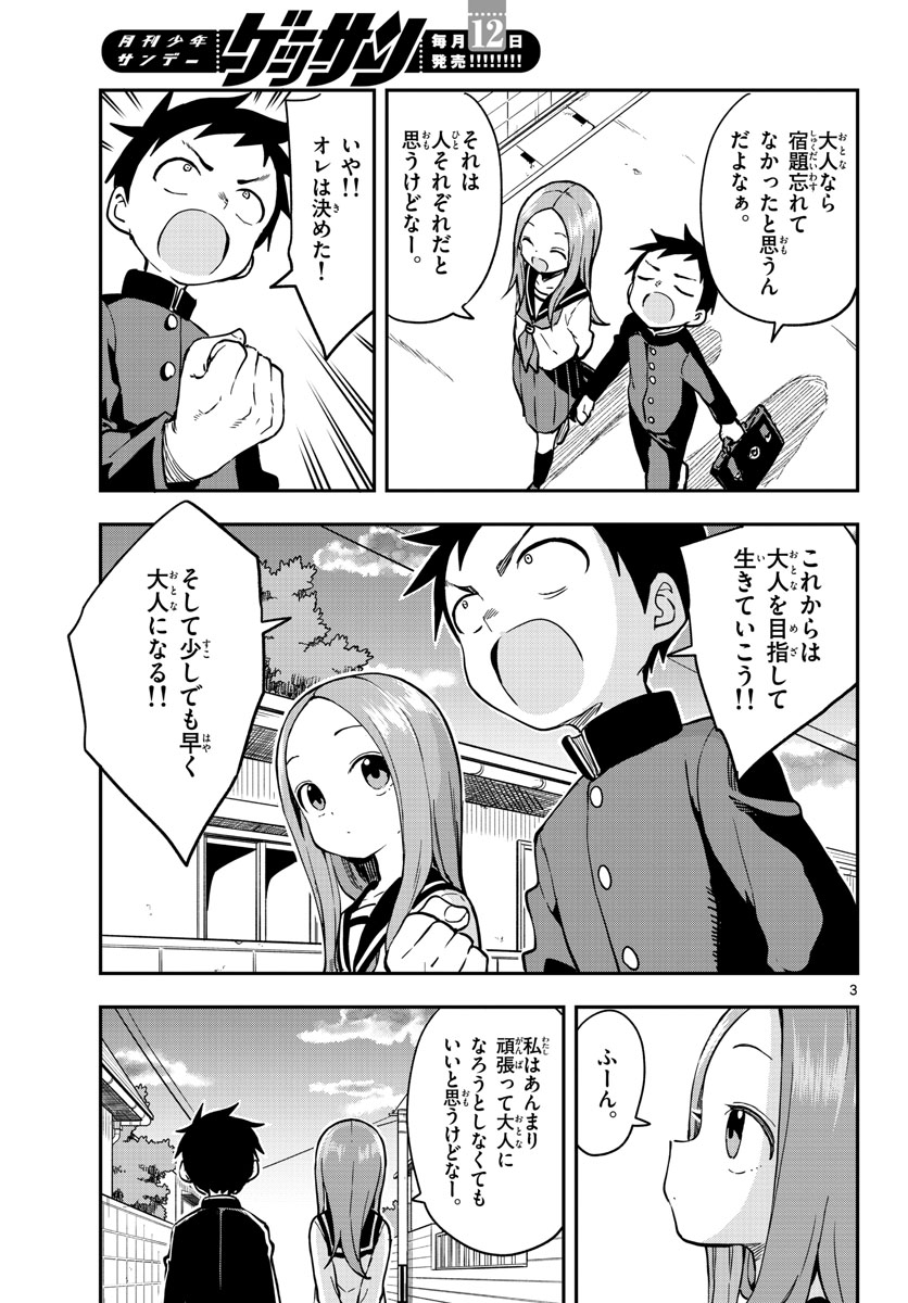 Teasing Master, Takagi Chap 152 - Pic 3