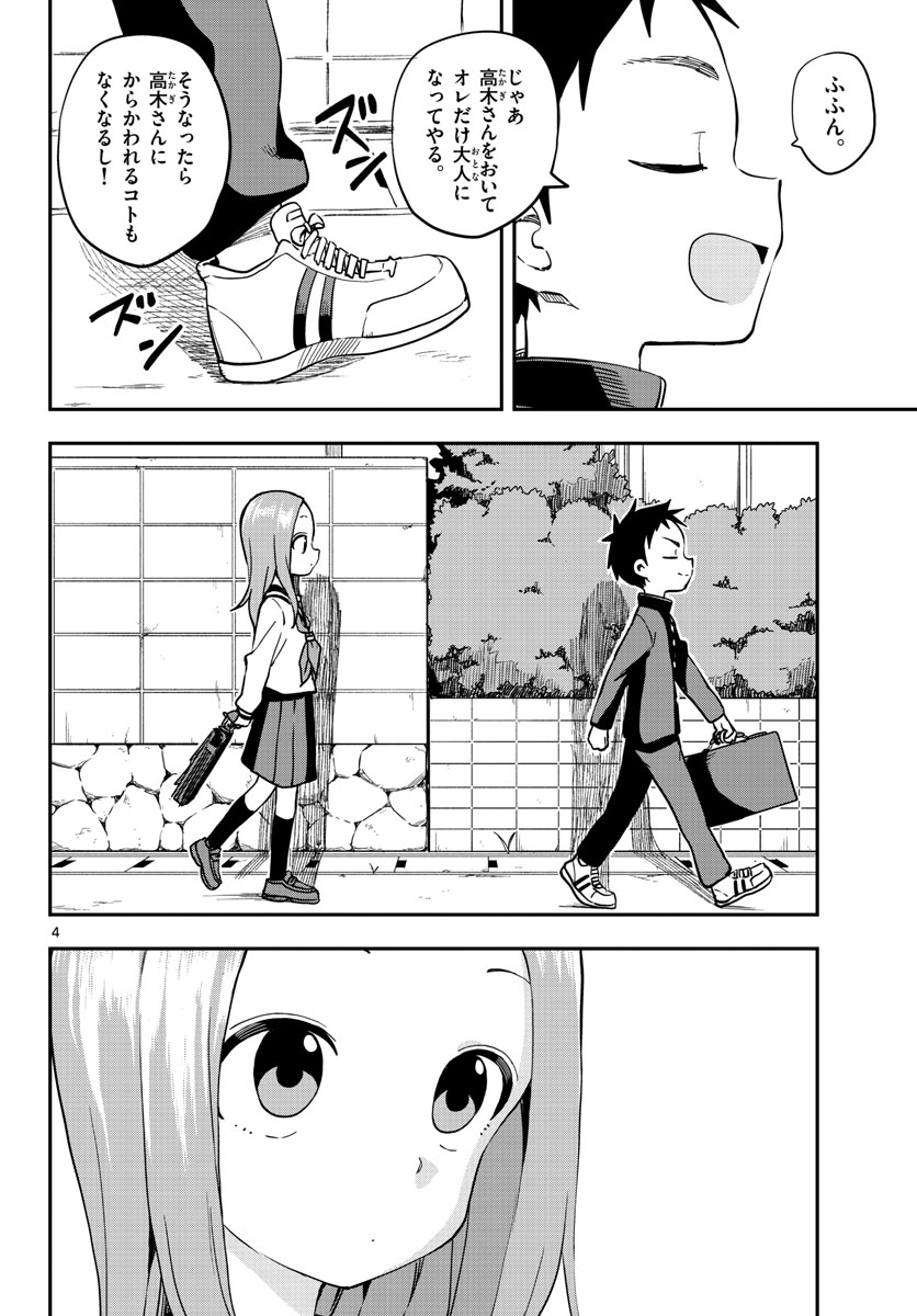Teasing Master, Takagi Chap 152 - Pic 4