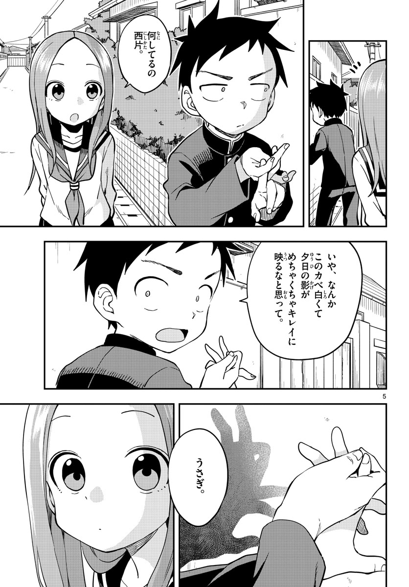 Teasing Master, Takagi Chap 152 - Pic 5