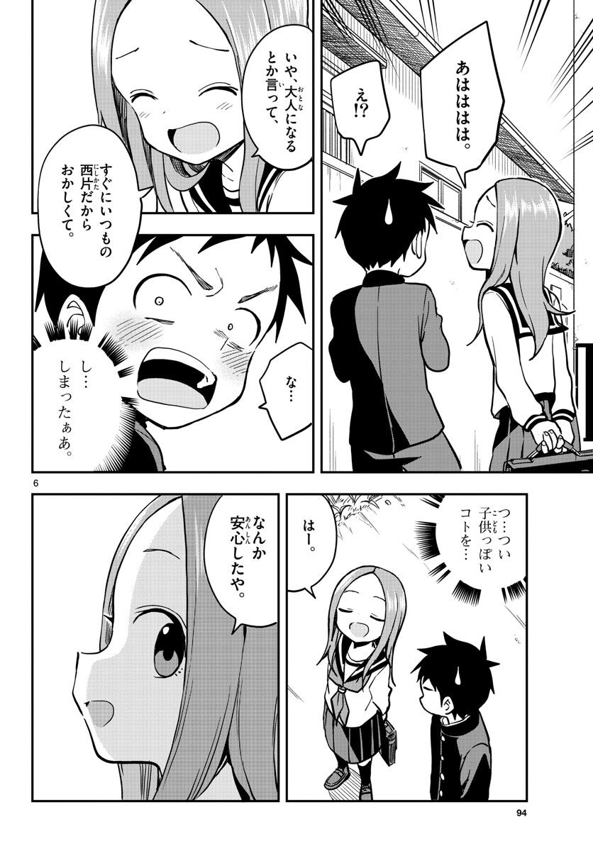 Teasing Master, Takagi Chap 152 - Pic 6