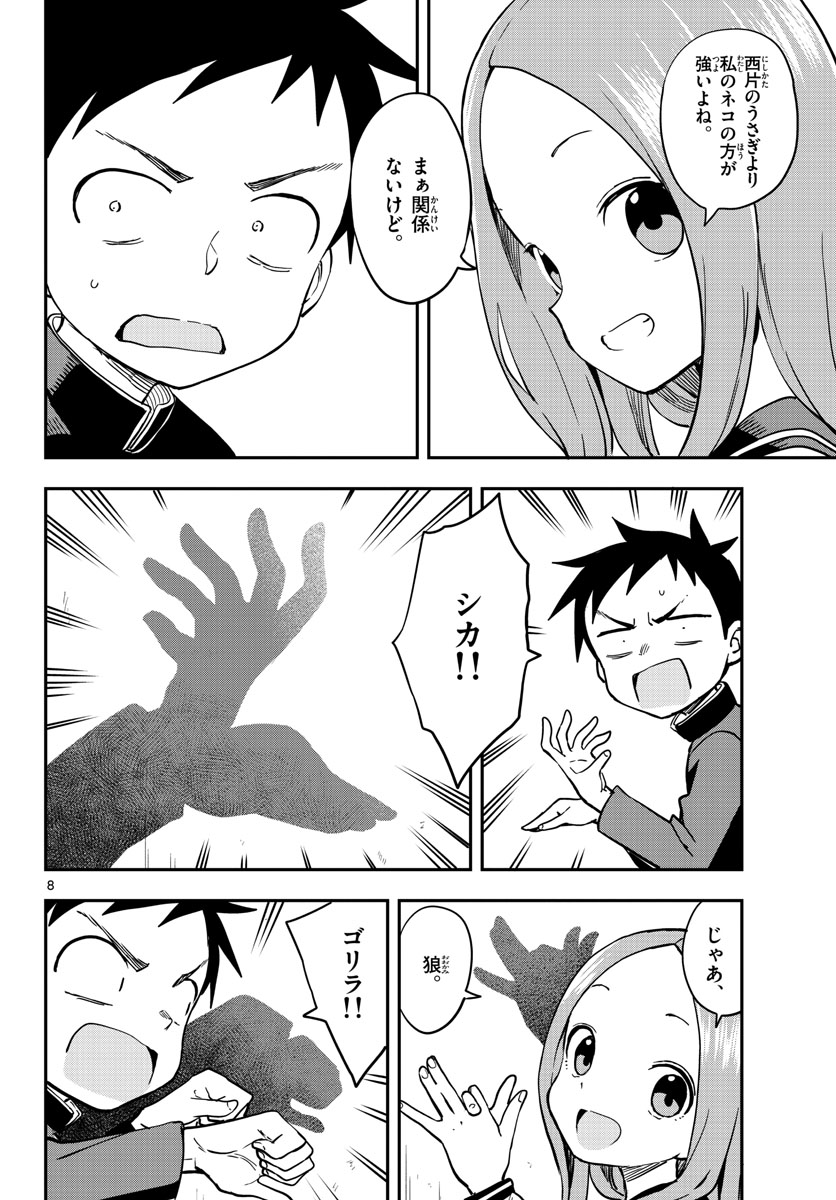 Teasing Master, Takagi Chap 152 - Pic 8