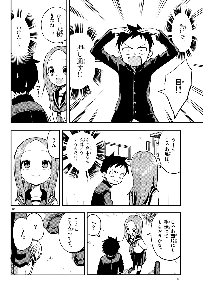 Teasing Master, Takagi Chap 152 - Pic 10