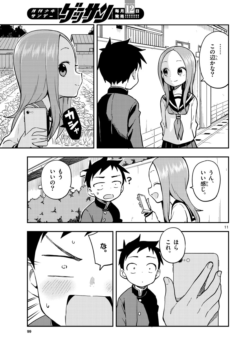 Teasing Master, Takagi Chap 152 - Pic 11