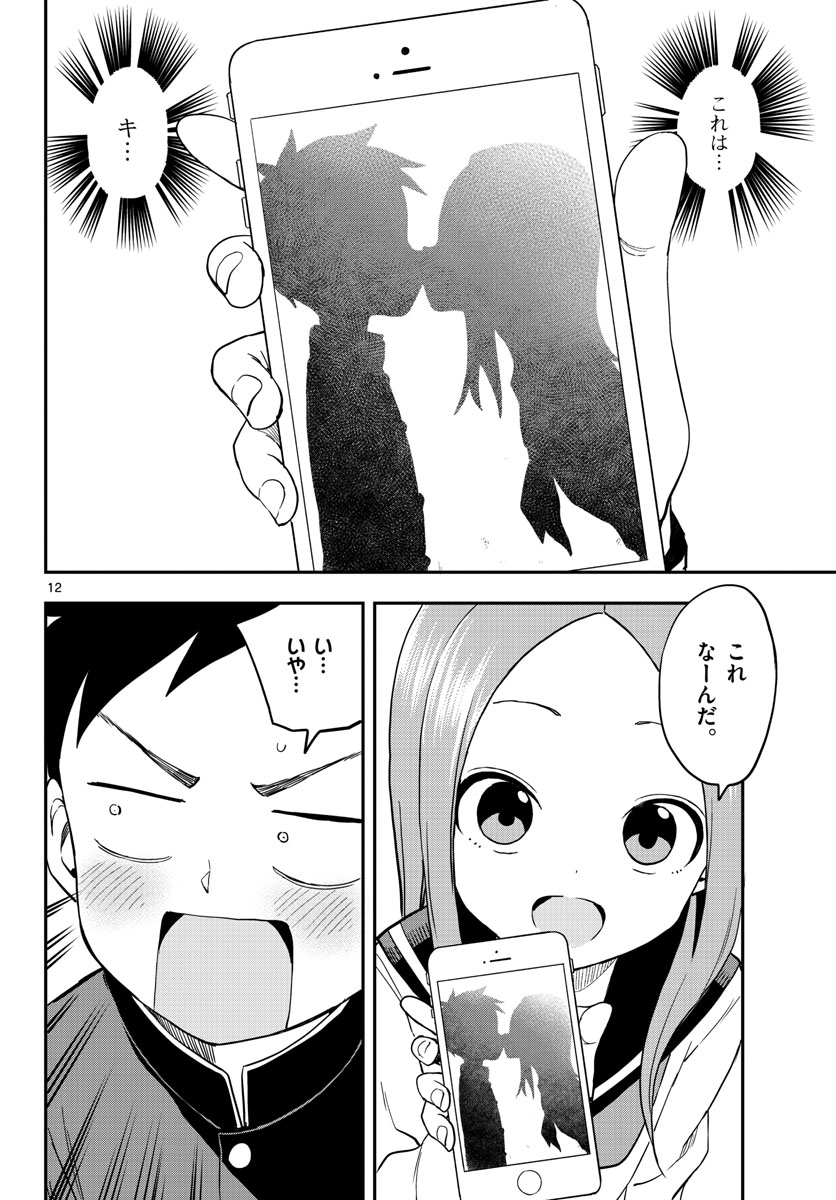 Teasing Master, Takagi Chap 152 - Pic 12