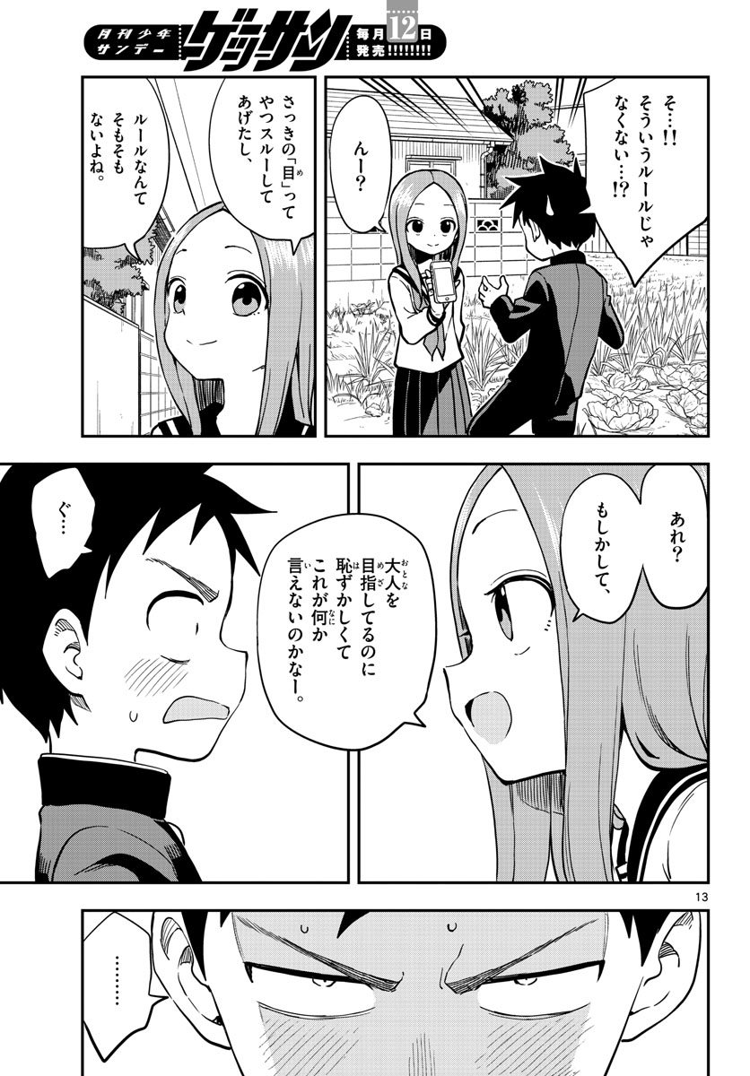 Teasing Master, Takagi Chap 152 - Pic 13