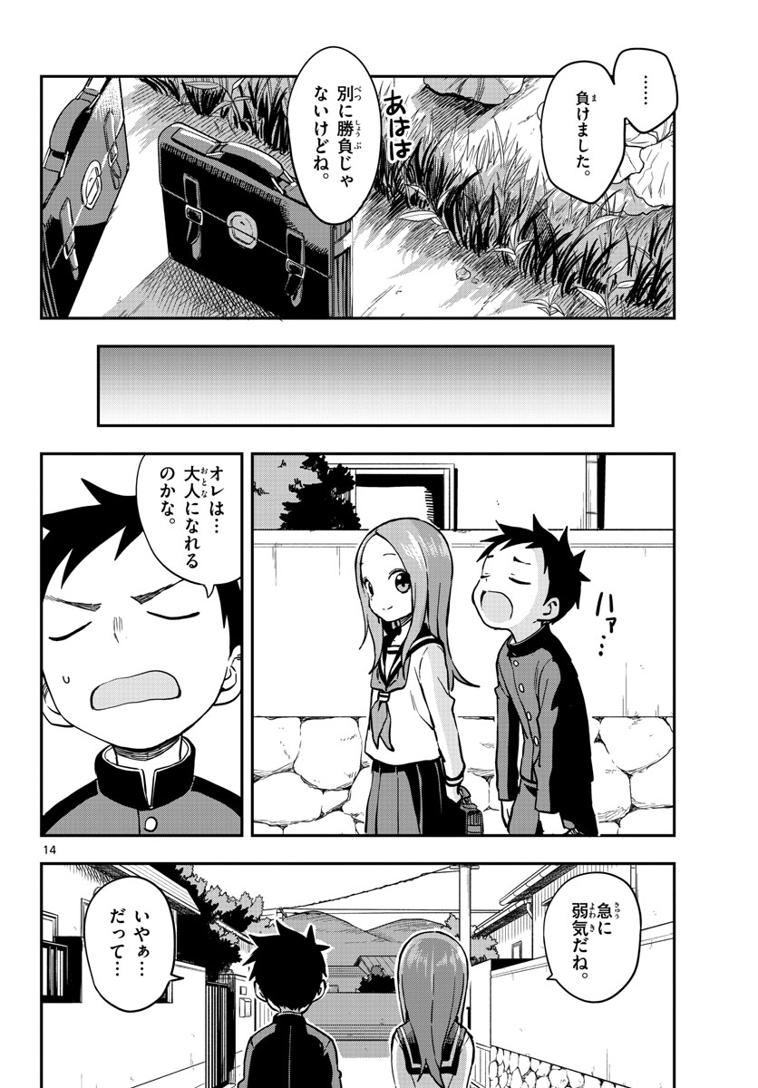 Teasing Master, Takagi Chap 152 - Pic 14