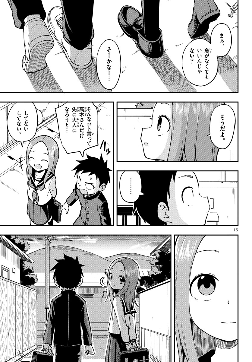 Teasing Master, Takagi Chap 152 - Pic 15