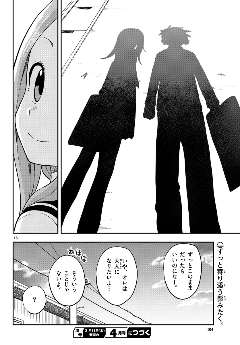 Teasing Master, Takagi Chap 152 - Pic 16