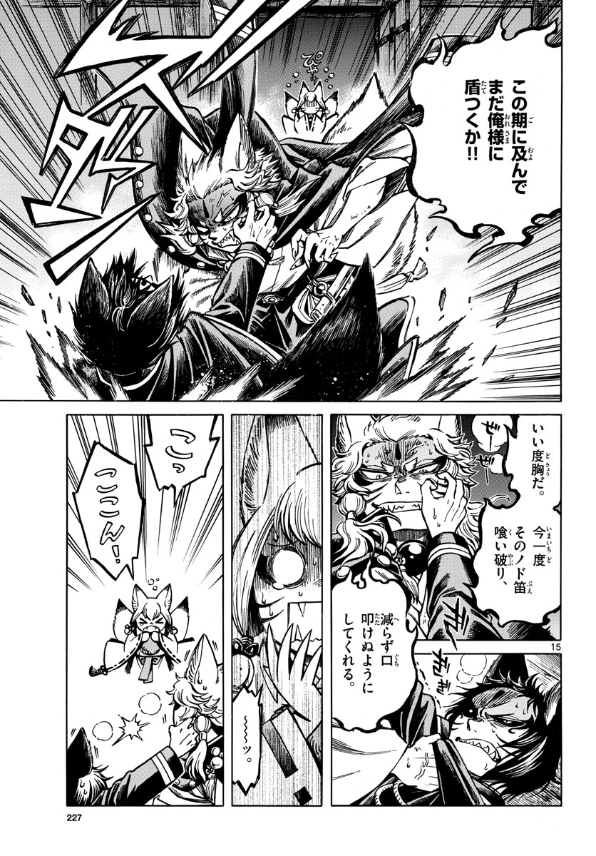 Meiji Koko No Ko Chap 20 - Pic 15
