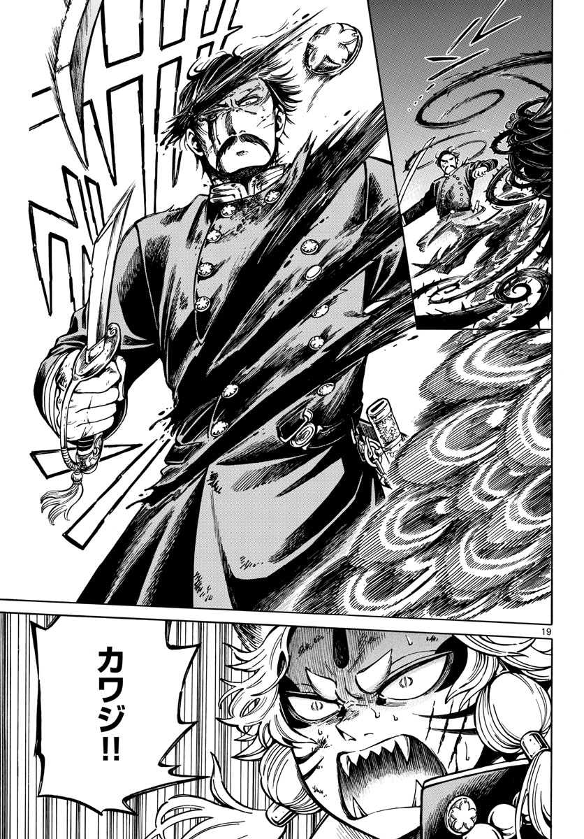 Meiji Koko No Ko Chap 20 - Pic 19