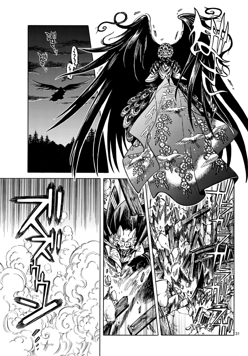Meiji Koko No Ko Chap 20 - Pic 31