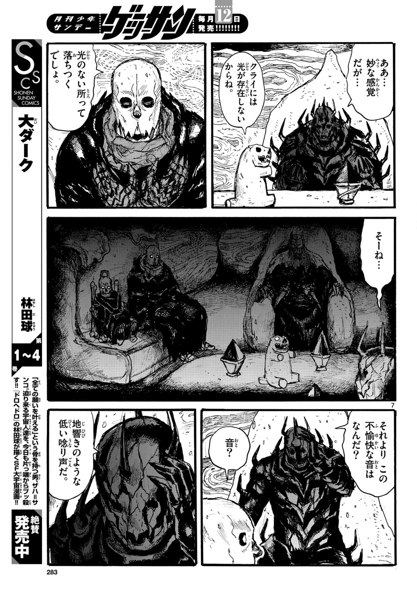 Dai Dark Chapter 27 page 7 - nihonkuni.com