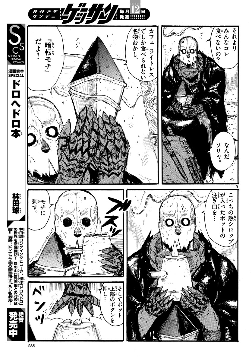 Dai Dark Chapter 27 page 9 - nihonkuni.com