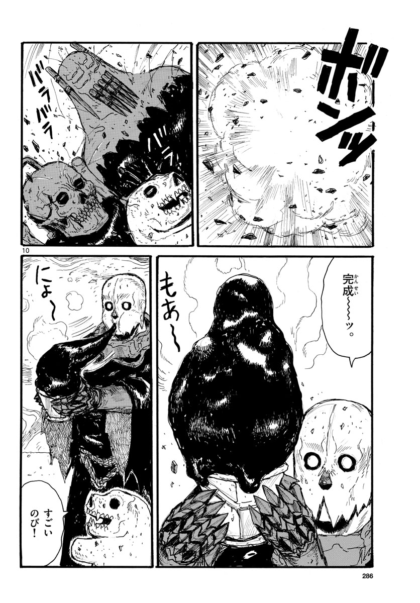 Dai Dark Chapter 27 page 10 - nihonkuni.com