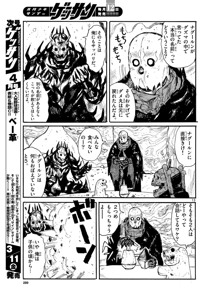Dai Dark Chapter 27 page 13 - nihonkuni.com