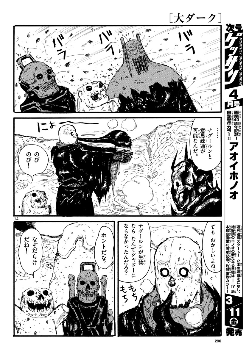 Dai Dark Chapter 27 page 14 - nihonkuni.com