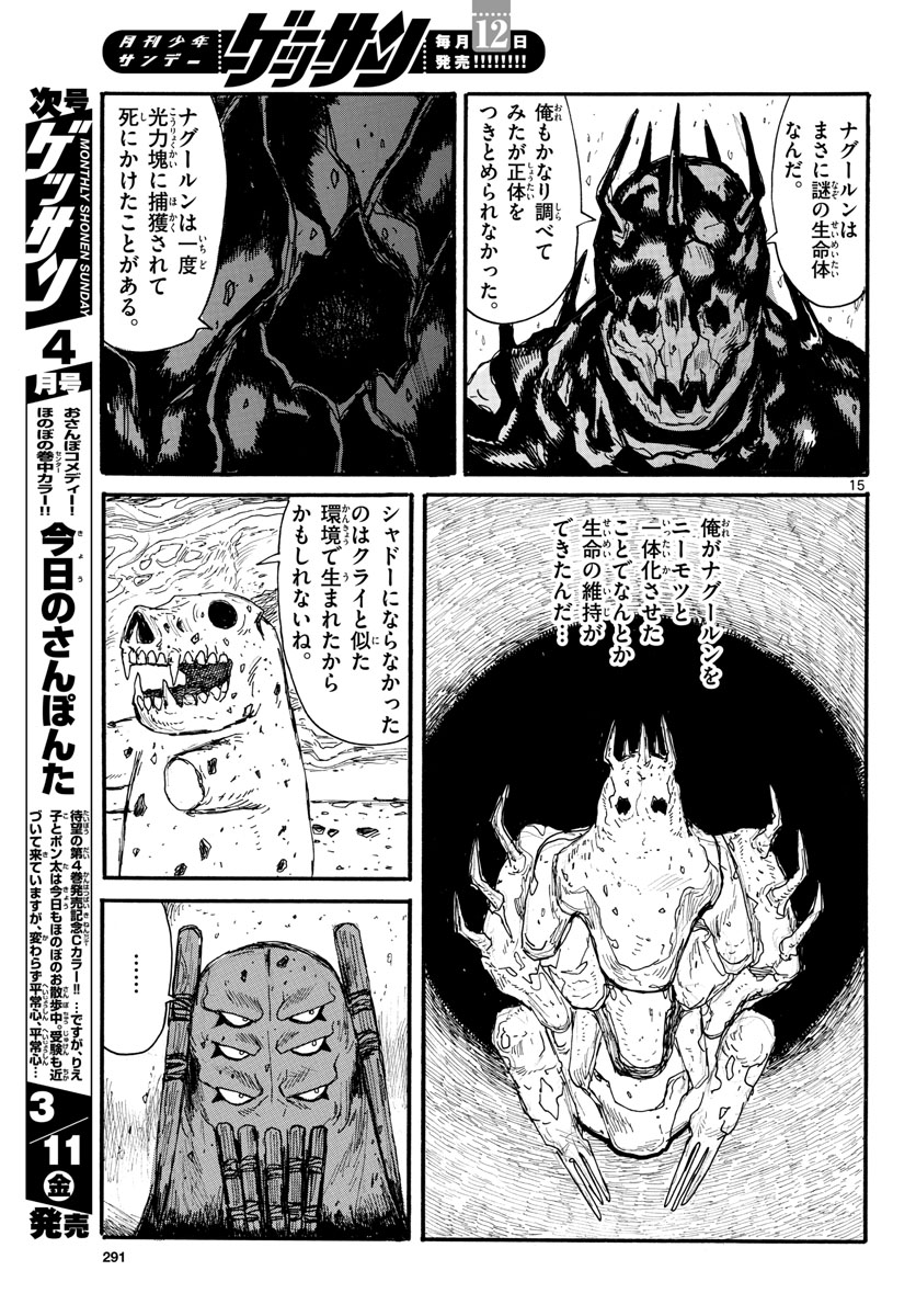 Dai Dark Chapter 27 page 15 - nihonkuni.com