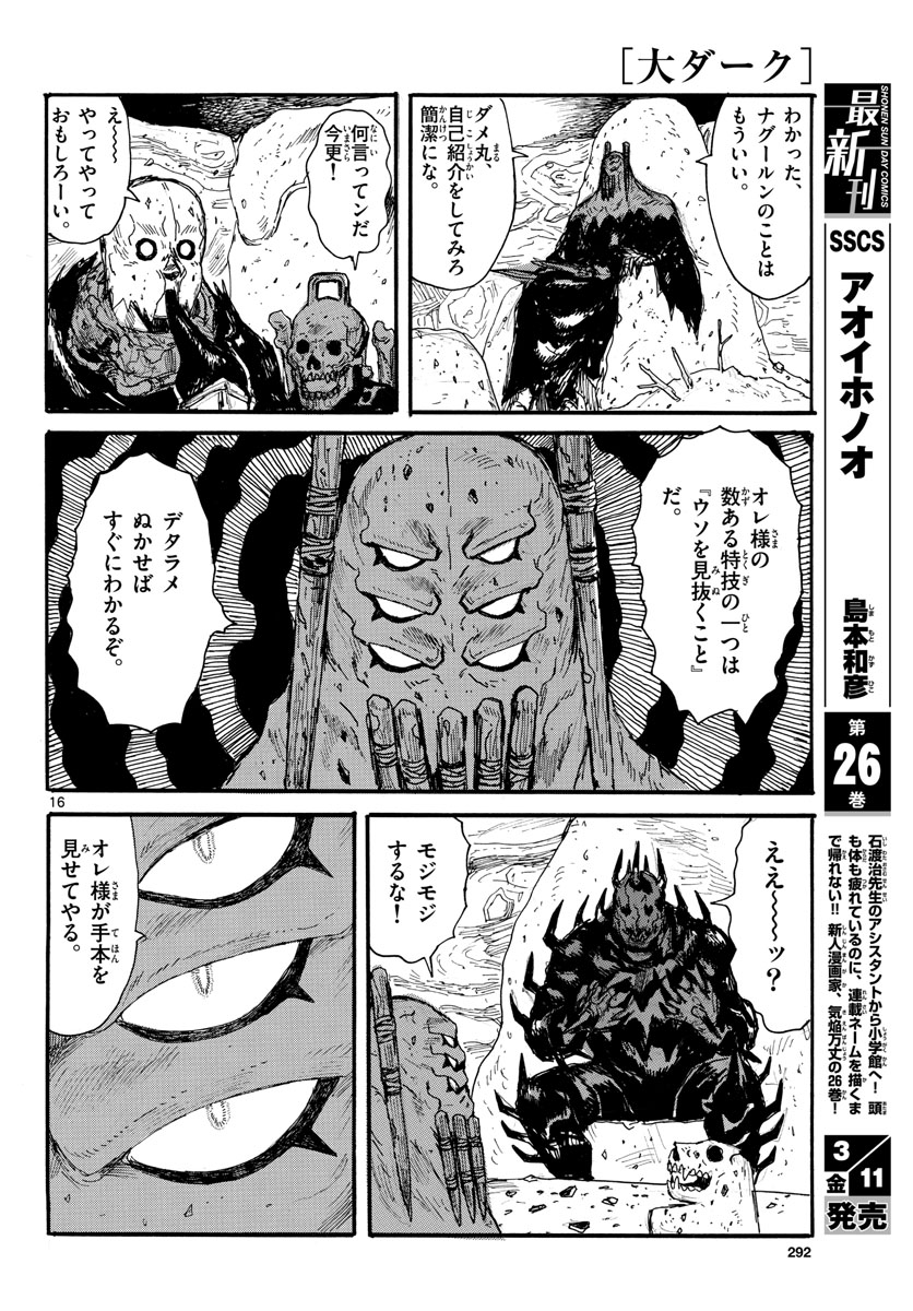 Dai Dark Chapter 27 page 16 - nihonkuni.com