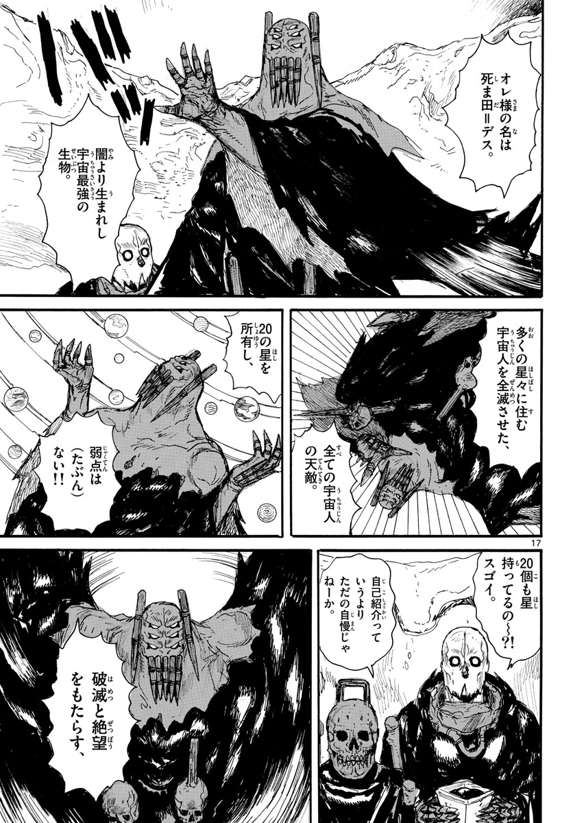Dai Dark Chapter 27 page 17 - nihonkuni.com