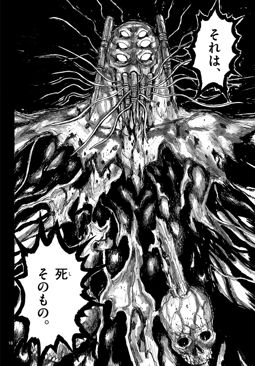 Dai Dark Chapter 27 page 18 - nihonkuni.com
