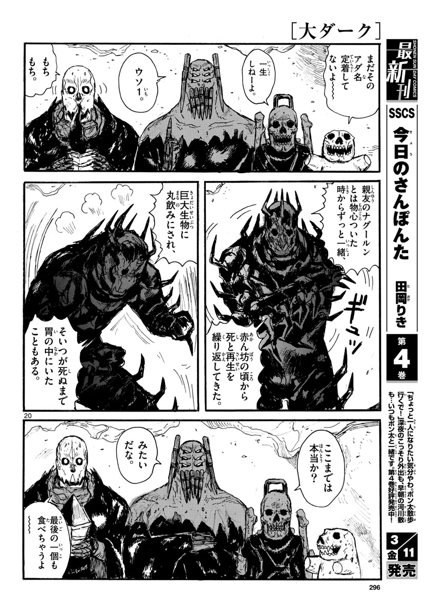 Dai Dark Chapter 27 page 20 - nihonkuni.com