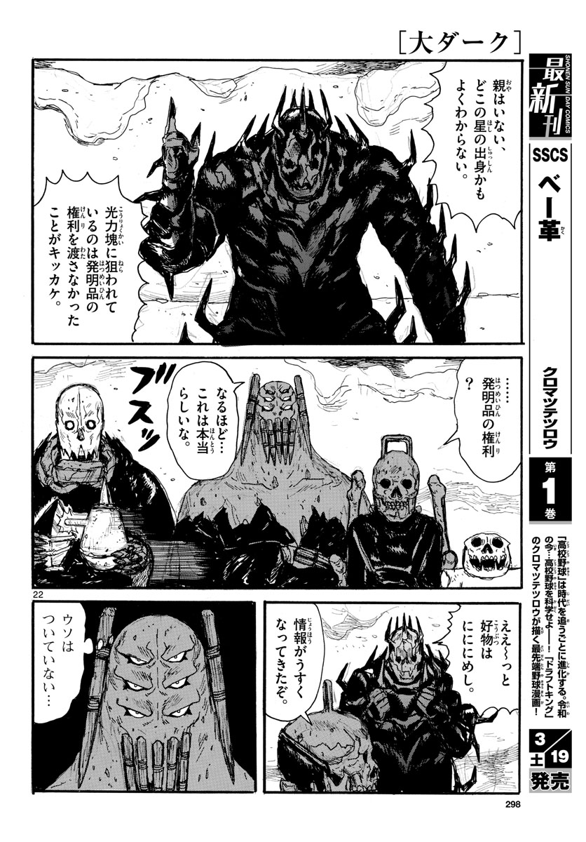 Dai Dark Chapter 27 page 22 - nihonkuni.com