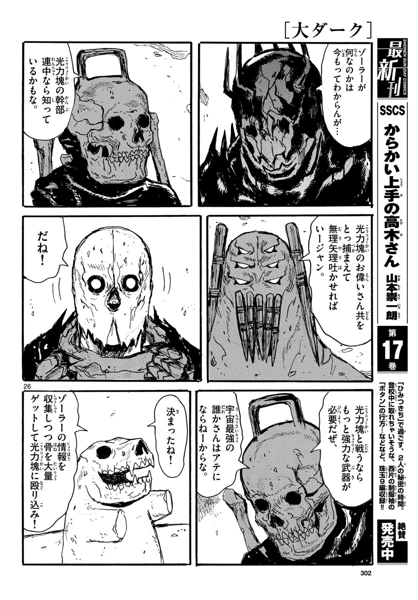 Dai Dark Chapter 27 page 26 - nihonkuni.com