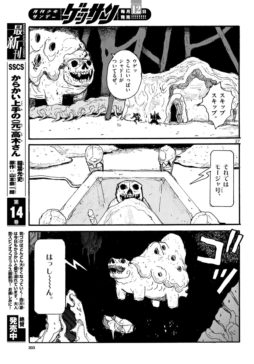 Dai Dark Chapter 27 page 27 - nihonkuni.com