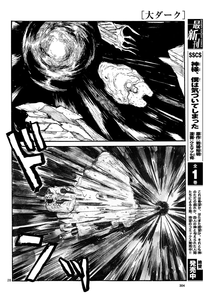 Dai Dark Chapter 27 page 28 - nihonkuni.com