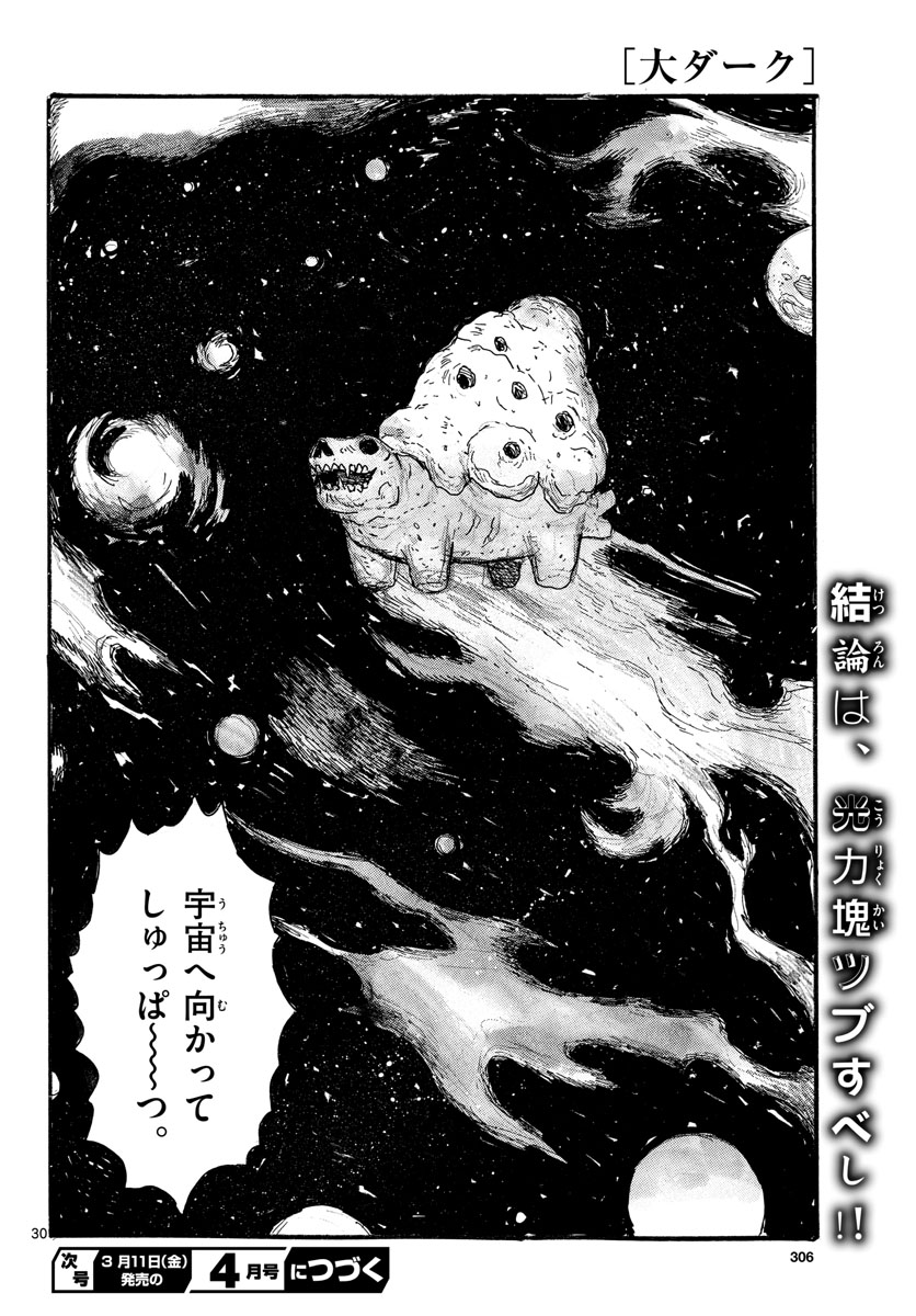 Dai Dark Chapter 27 page 30 - nihonkuni.com