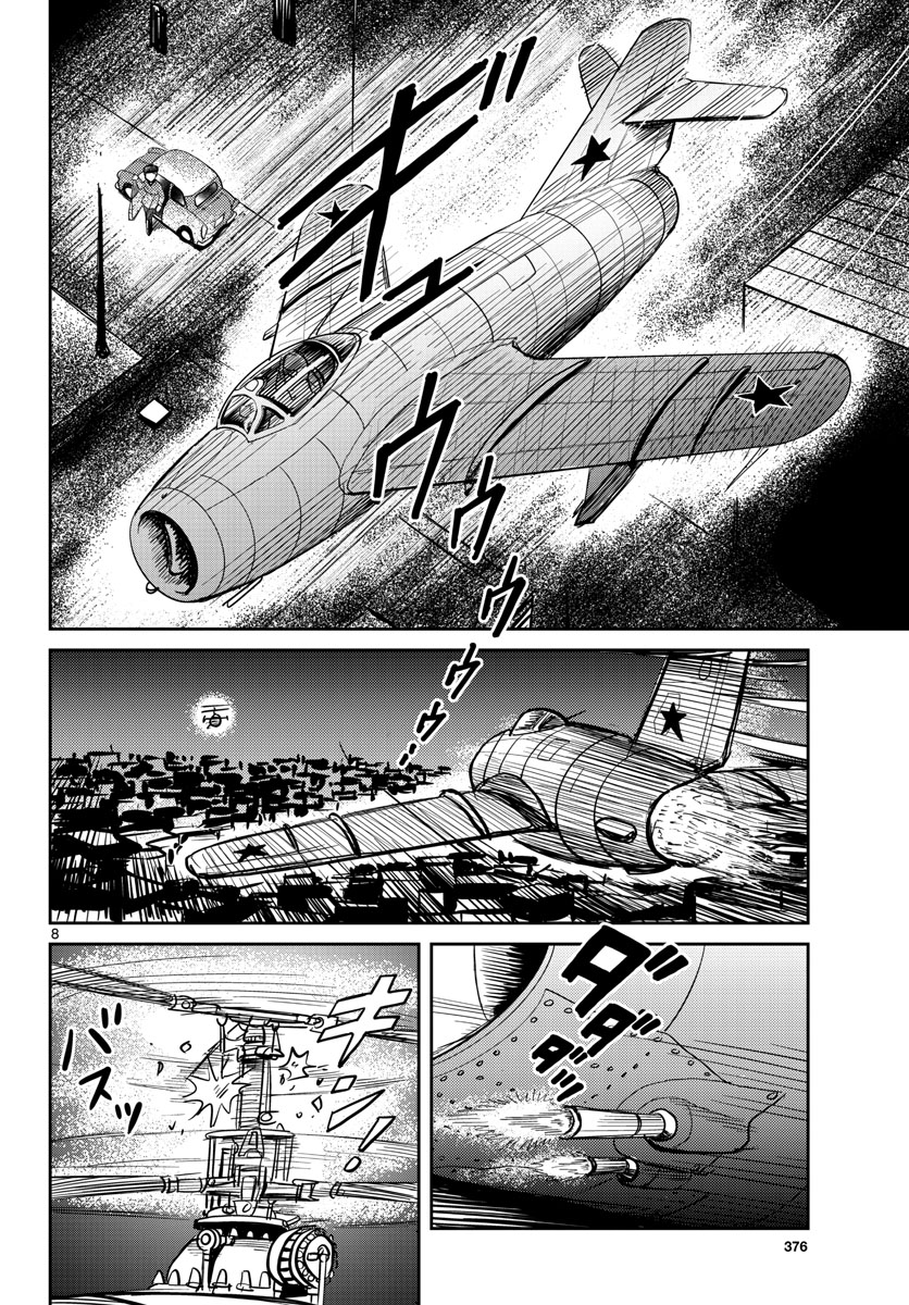 Read KOKKYOU NO EMIIRYA Chapter 31 [High Quality / Full] - Page 8 - nicomanga.com