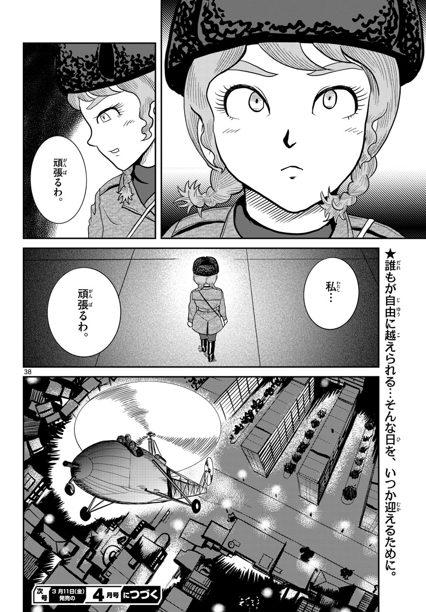 Read KOKKYOU NO EMIIRYA Chapter 31 [High Quality / Full] - Page 38 - nicomanga.com