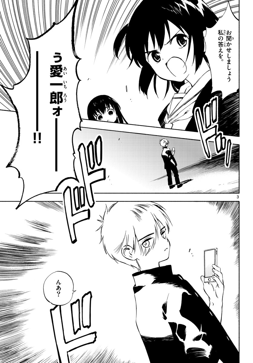 Genesis in Our Hands Chapter 8 page 3 - nihonkuni.com