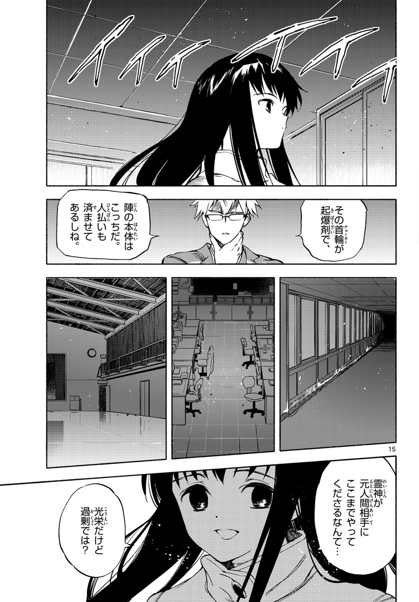 Genesis in Our Hands Chapter 8 page 15 - nihonkuni.com