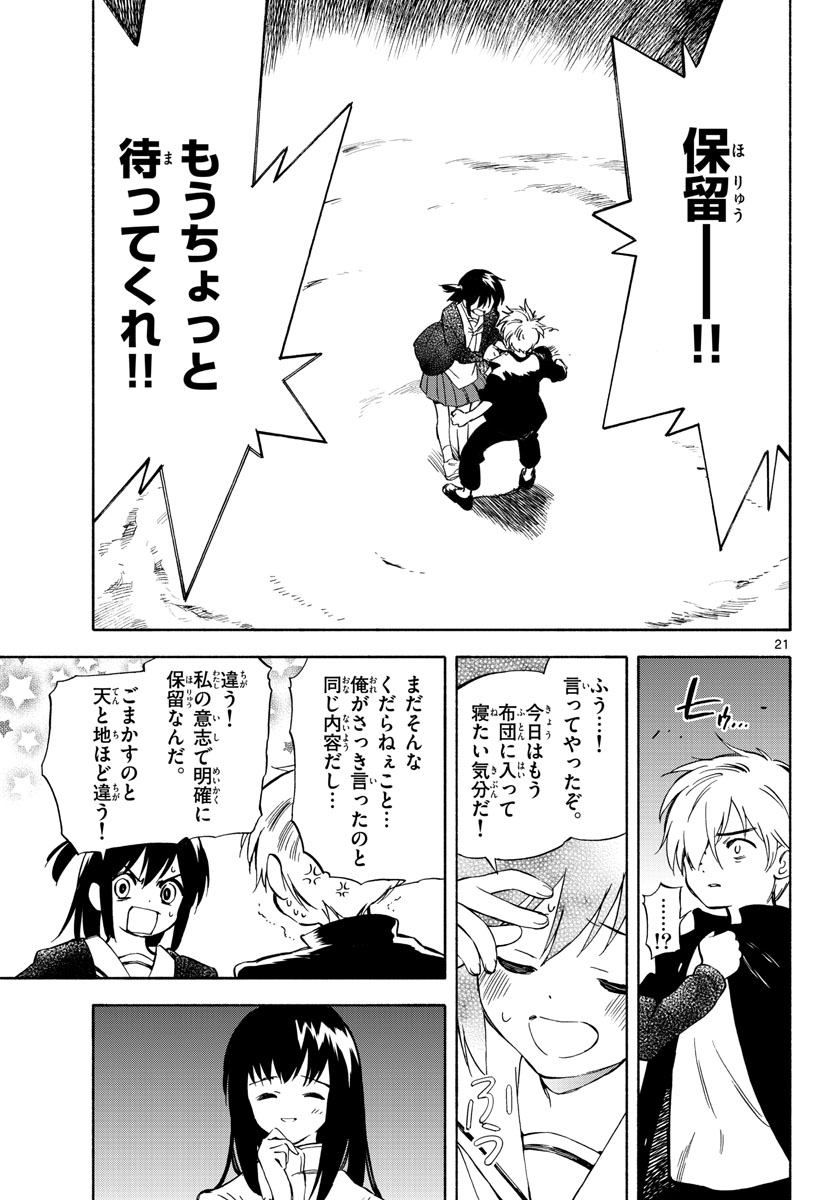Genesis in Our Hands Chapter 8 page 21 - nihonkuni.com