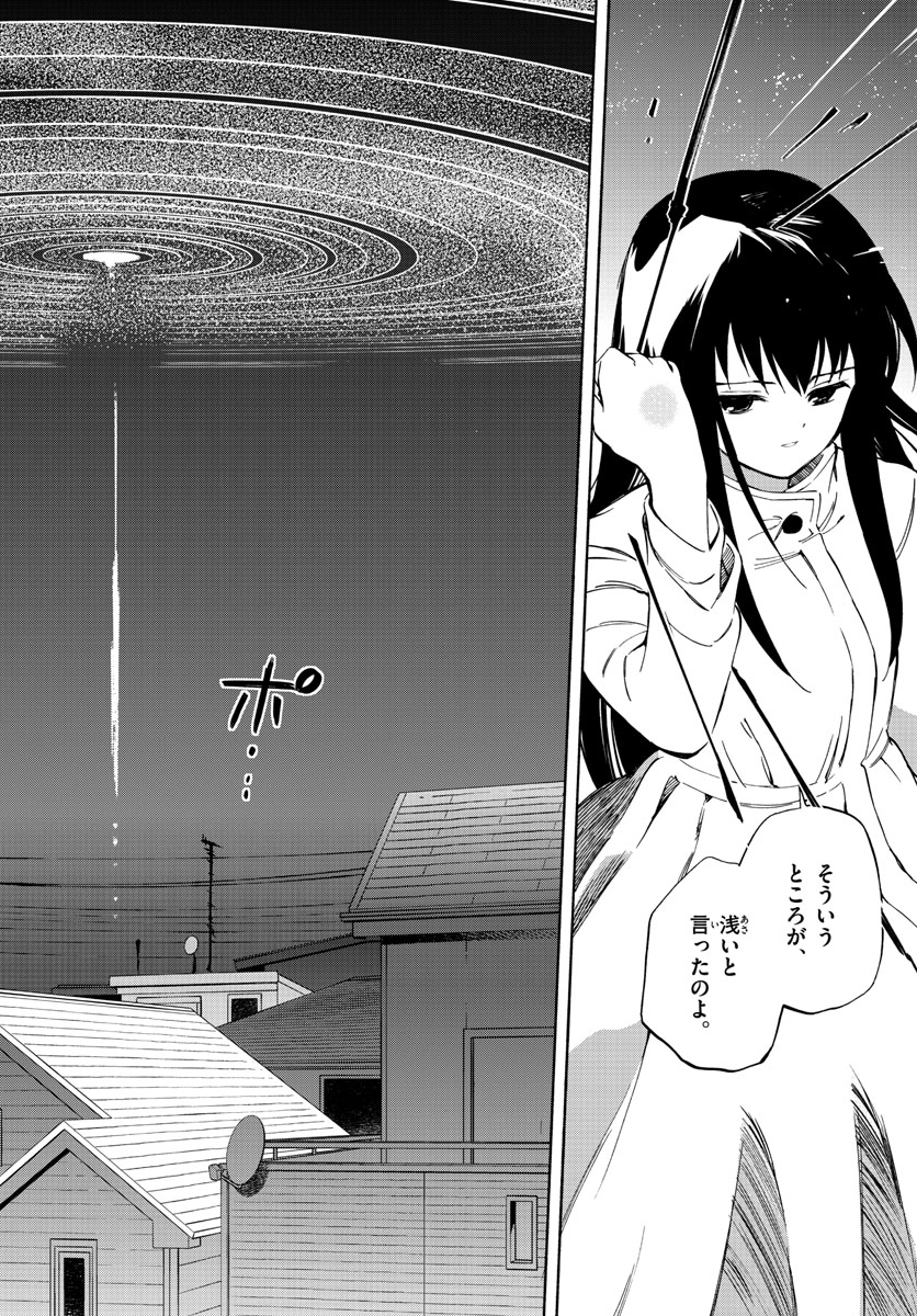 Genesis in Our Hands Chapter 8 page 24 - nihonkuni.com