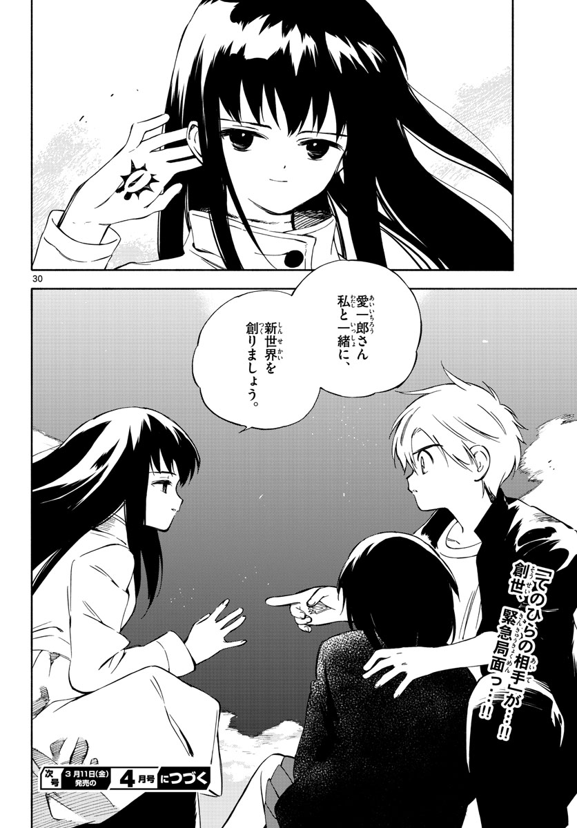 Genesis in Our Hands Chapter 8 page 30 - nihonkuni.com