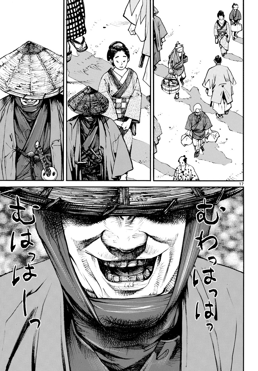 Read ASAGIRO - ASAGI OOKAMI Chapter 156 [High Quality / Full] - Page 17 - nicomanga.com