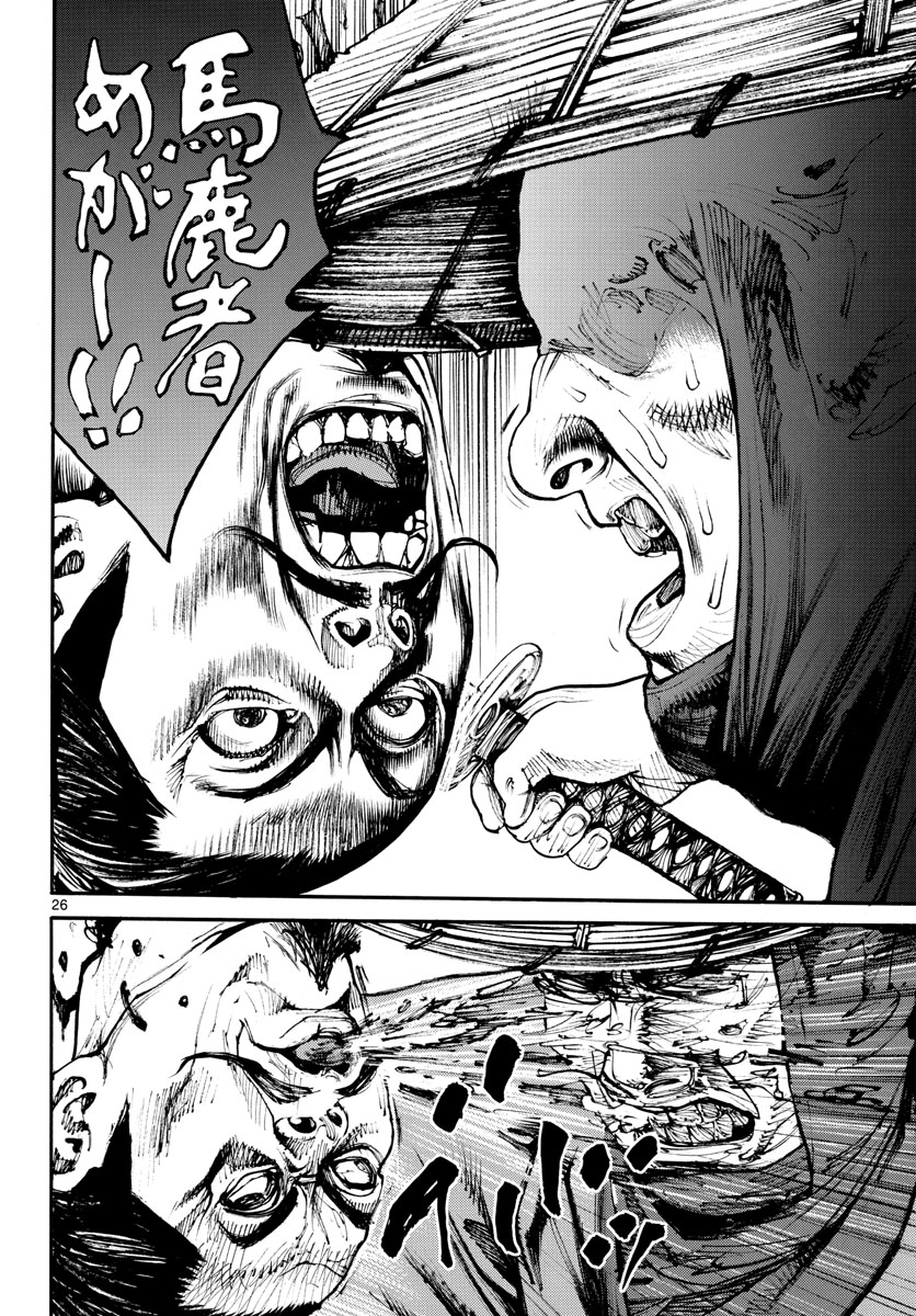 Read ASAGIRO - ASAGI OOKAMI Chapter 156 [High Quality / Full] - Page 26 - nicomanga.com