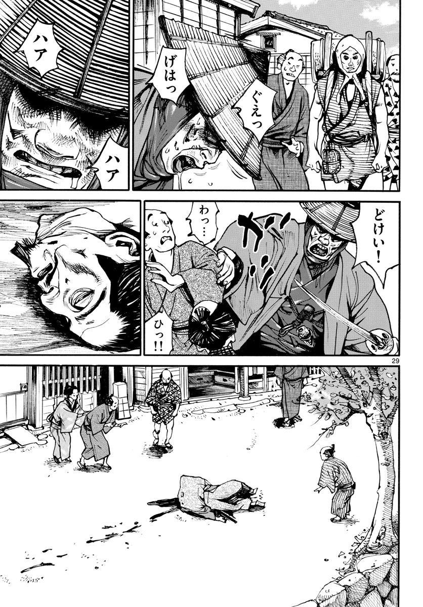 Read ASAGIRO - ASAGI OOKAMI Chapter 156 [High Quality / Full] - Page 29 - nicomanga.com