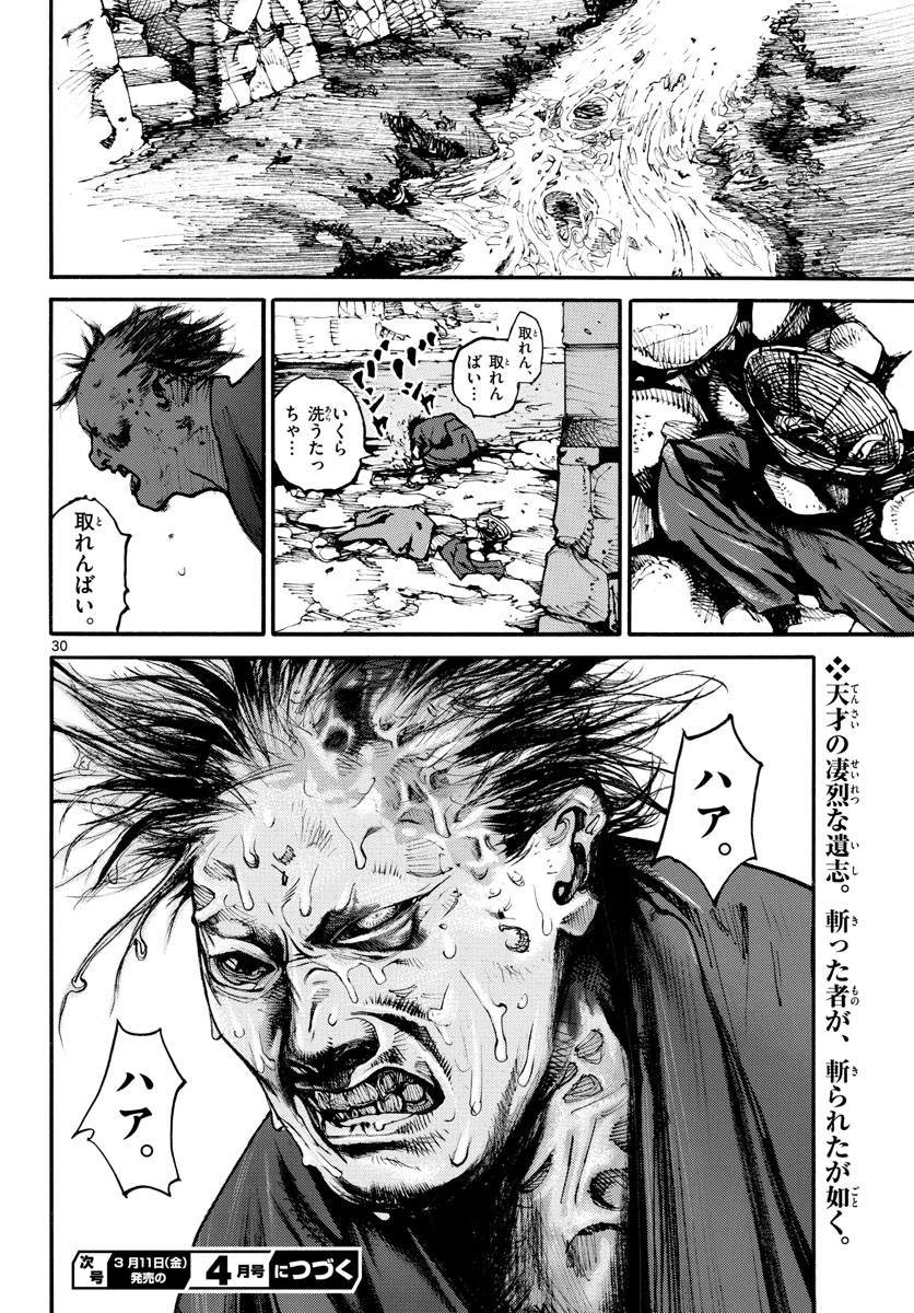 Read ASAGIRO - ASAGI OOKAMI Chapter 156 [High Quality / Full] - Page 30 - nicomanga.com